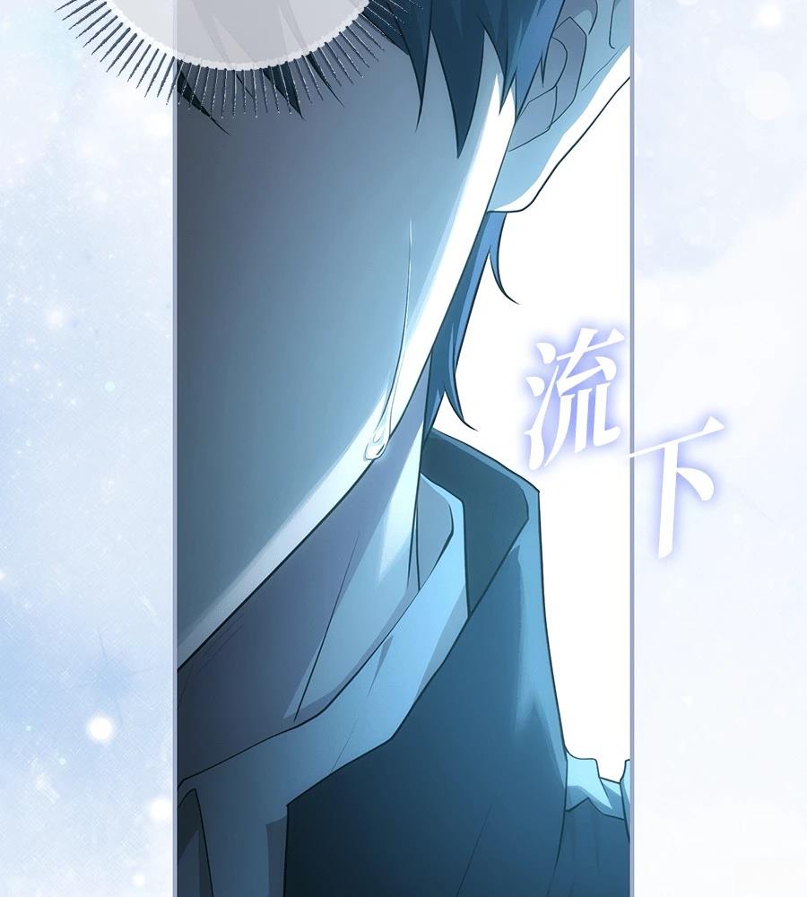 后院盛开的紫罗兰 第87话 第148页