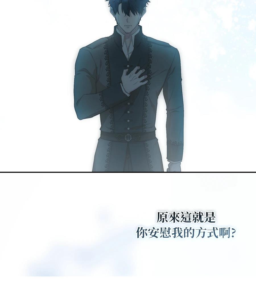 后院盛开的紫罗兰 第87话 第160页