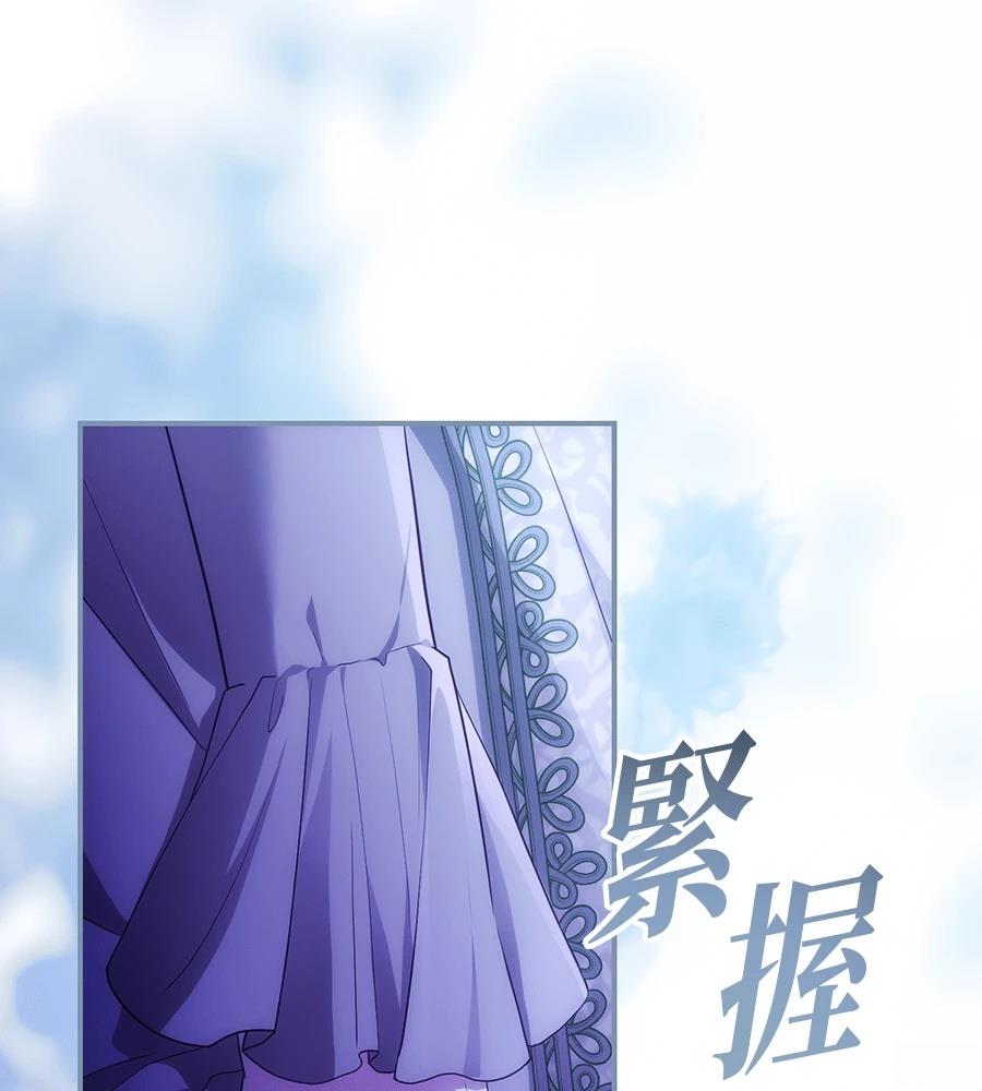 后院盛开的紫罗兰 第87话 第161页