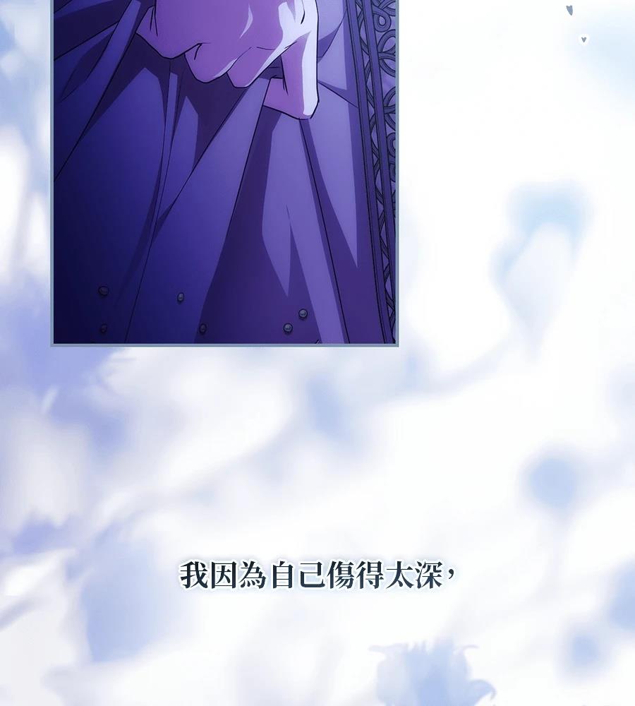 后院盛开的紫罗兰 第87话 第162页