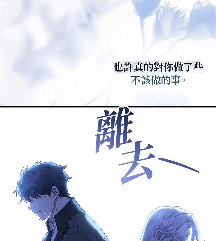 后院盛开的紫罗兰 第87话 第163页