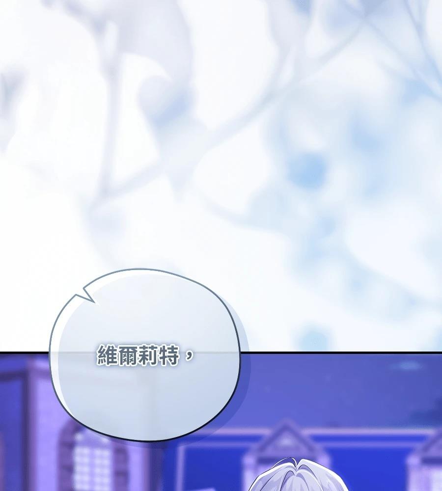 后院盛开的紫罗兰 第87话 第165页