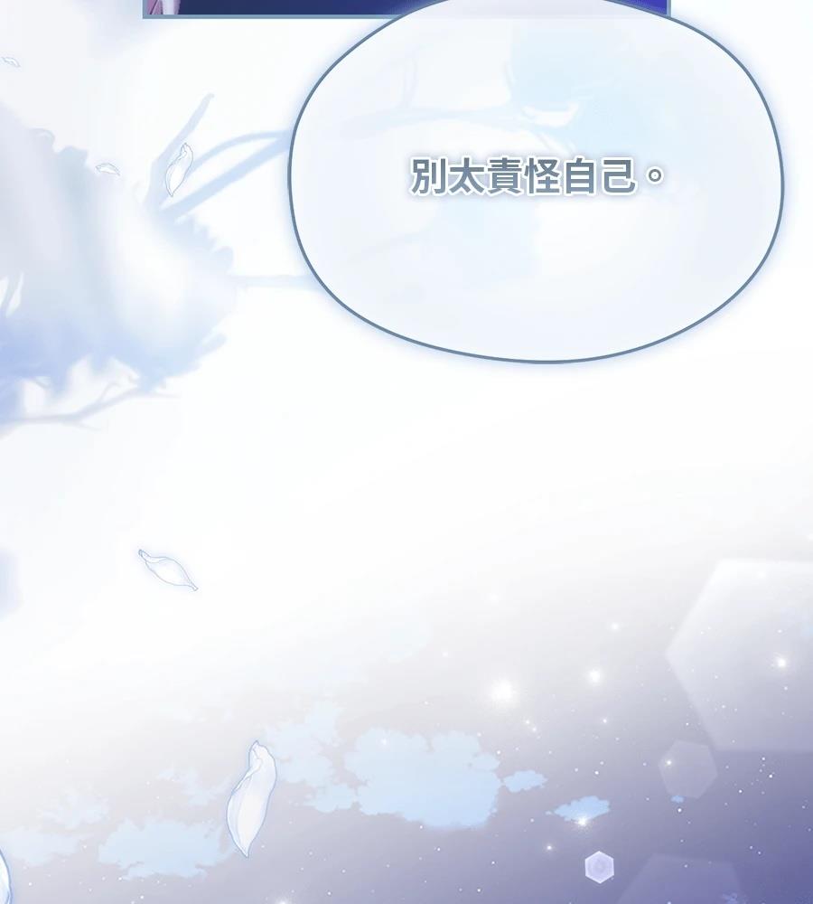 后院盛开的紫罗兰 第87话 第169页