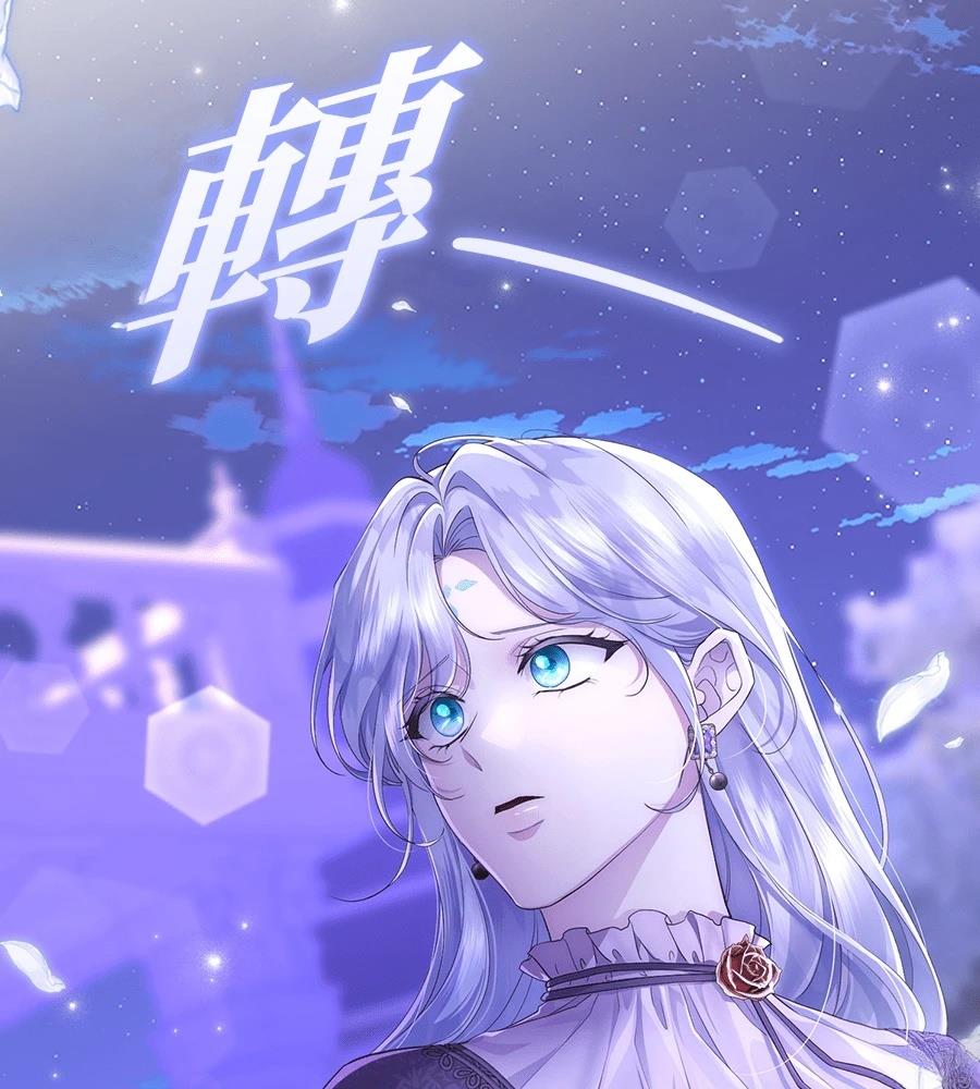 后院盛开的紫罗兰 第87话 第170页