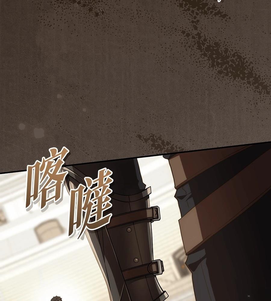 后院盛开的紫罗兰 第87话 第4页