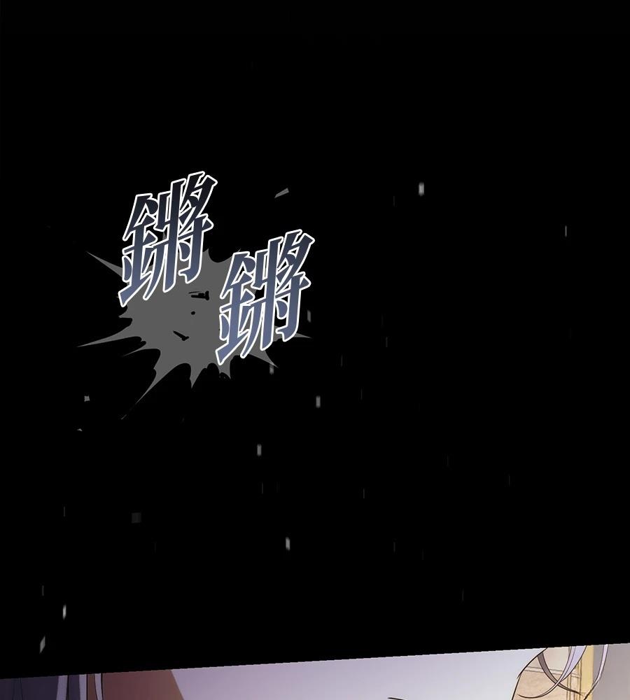 后院盛开的紫罗兰 第87话 第37页