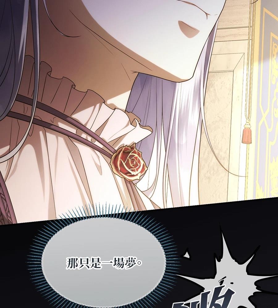 后院盛开的紫罗兰 第87话 第38页