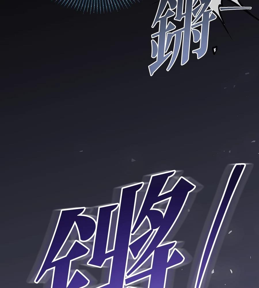后院盛开的紫罗兰 第87话 第39页