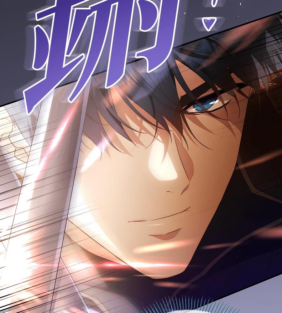 后院盛开的紫罗兰 第87话 第40页