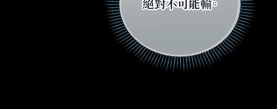 后院盛开的紫罗兰 第87话 第44页