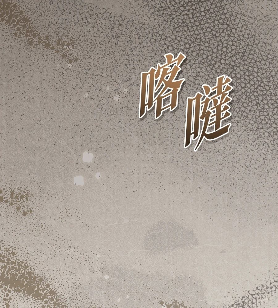 后院盛开的紫罗兰 第87话 第6页