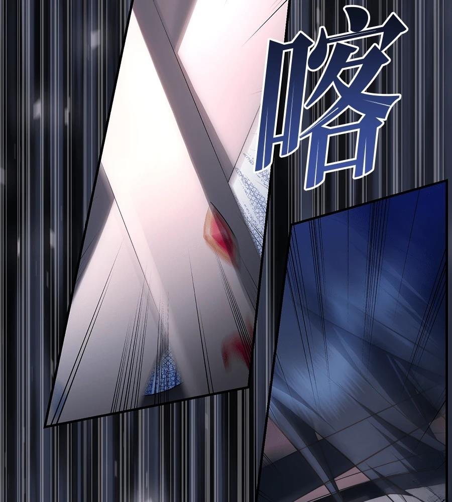 后院盛开的紫罗兰 第87话 第51页