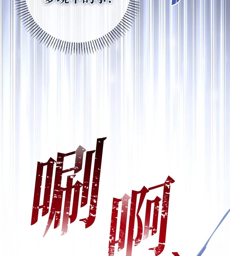 后院盛开的紫罗兰 第87话 第53页
