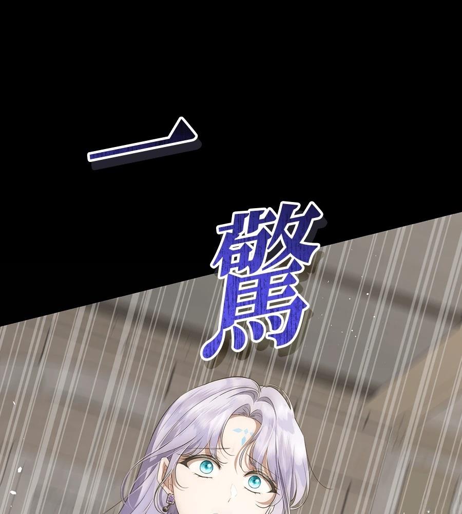 后院盛开的紫罗兰 第87话 第63页