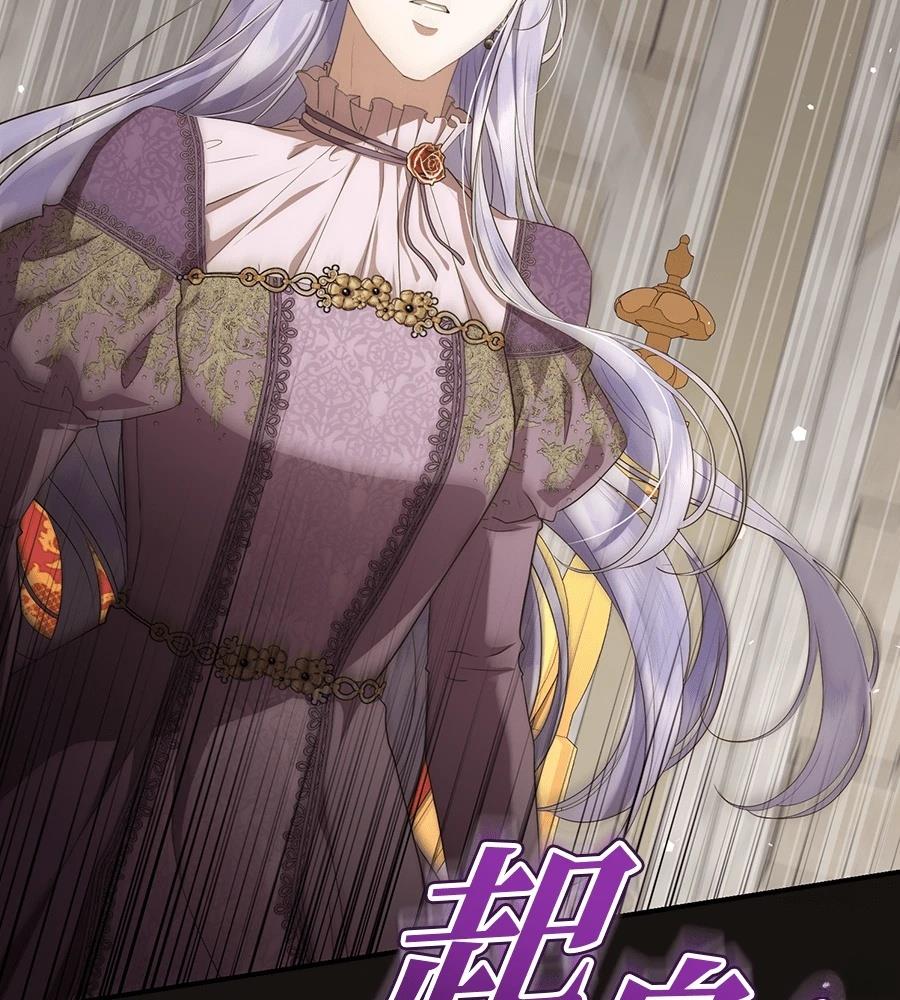 后院盛开的紫罗兰 第87话 第64页