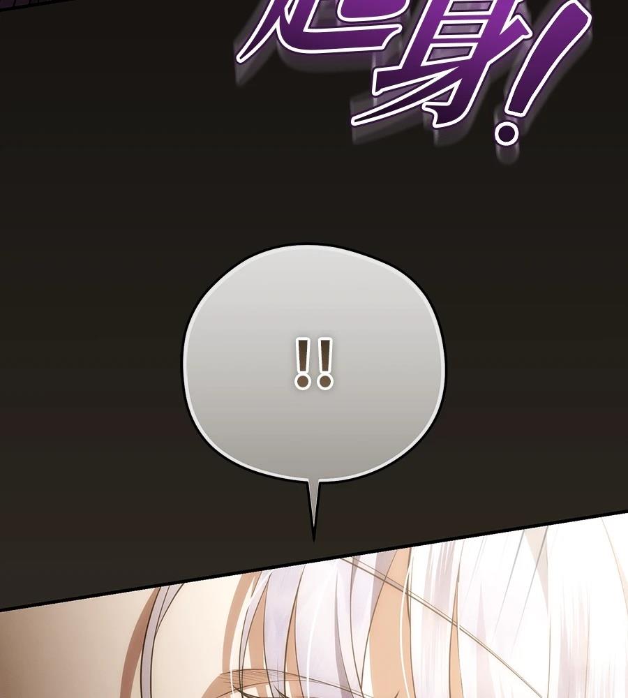 后院盛开的紫罗兰 第87话 第65页