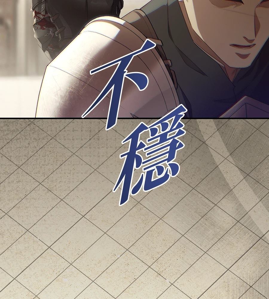 后院盛开的紫罗兰 第87话 第68页