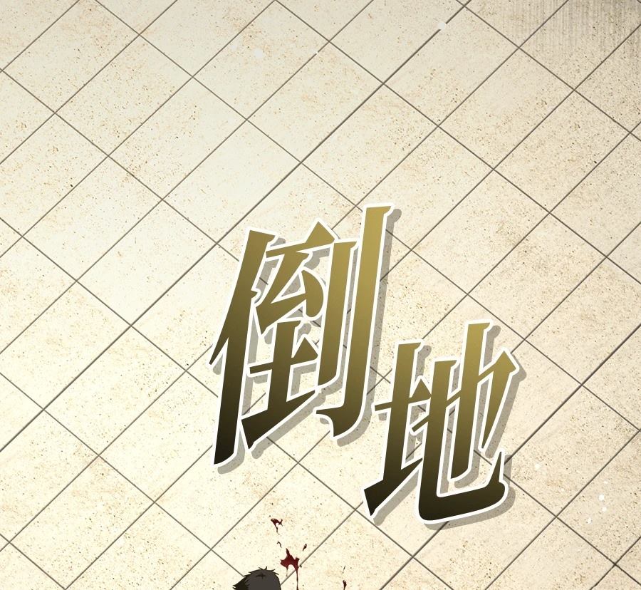 后院盛开的紫罗兰 第87话 第69页