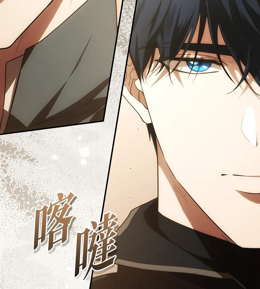后院盛开的紫罗兰 第87话 第8页