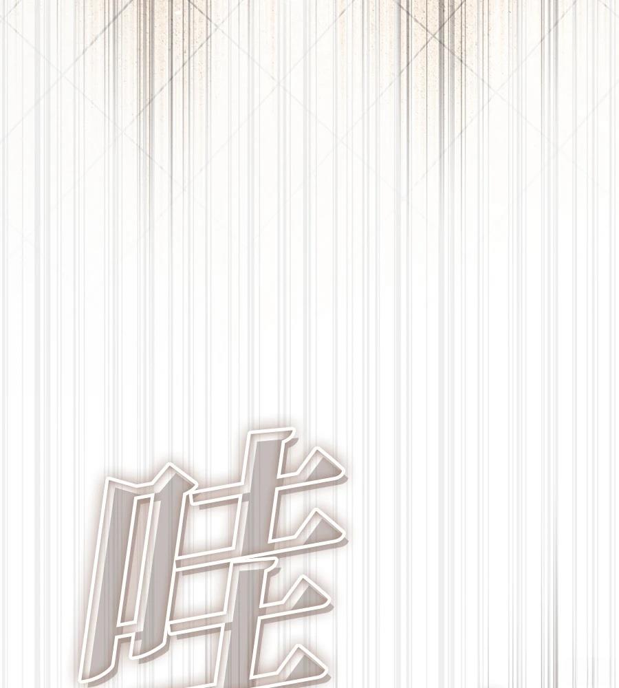 后院盛开的紫罗兰 第87话 第72页