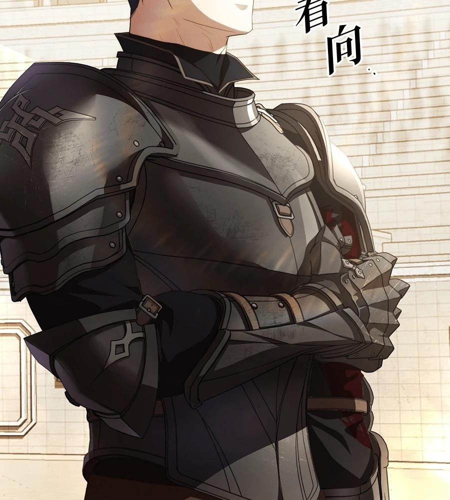 后院盛开的紫罗兰 第87话 第74页