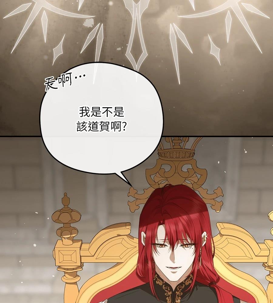 后院盛开的紫罗兰 第87话 第76页