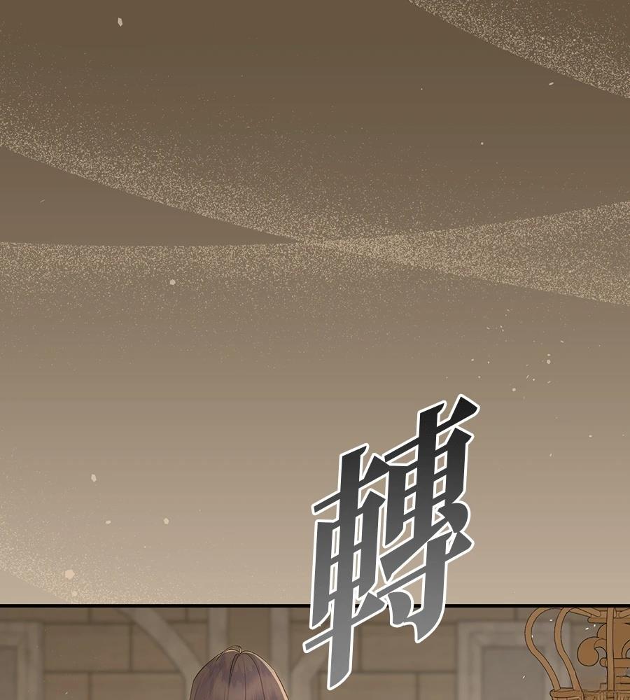 后院盛开的紫罗兰 第87话 第80页