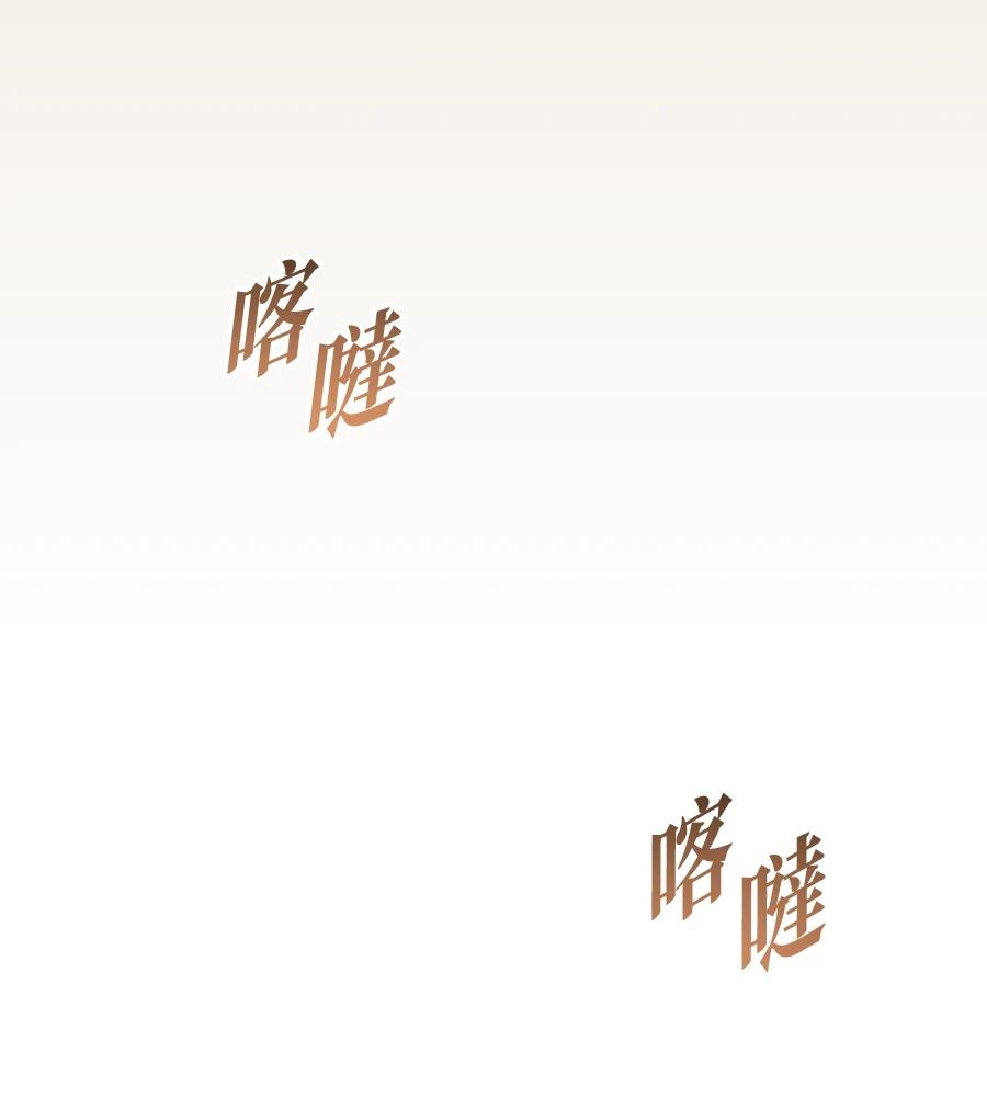 后院盛开的紫罗兰 第87话 第82页