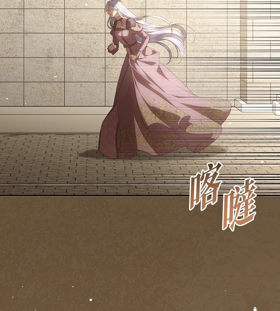 后院盛开的紫罗兰 第87话 第84页