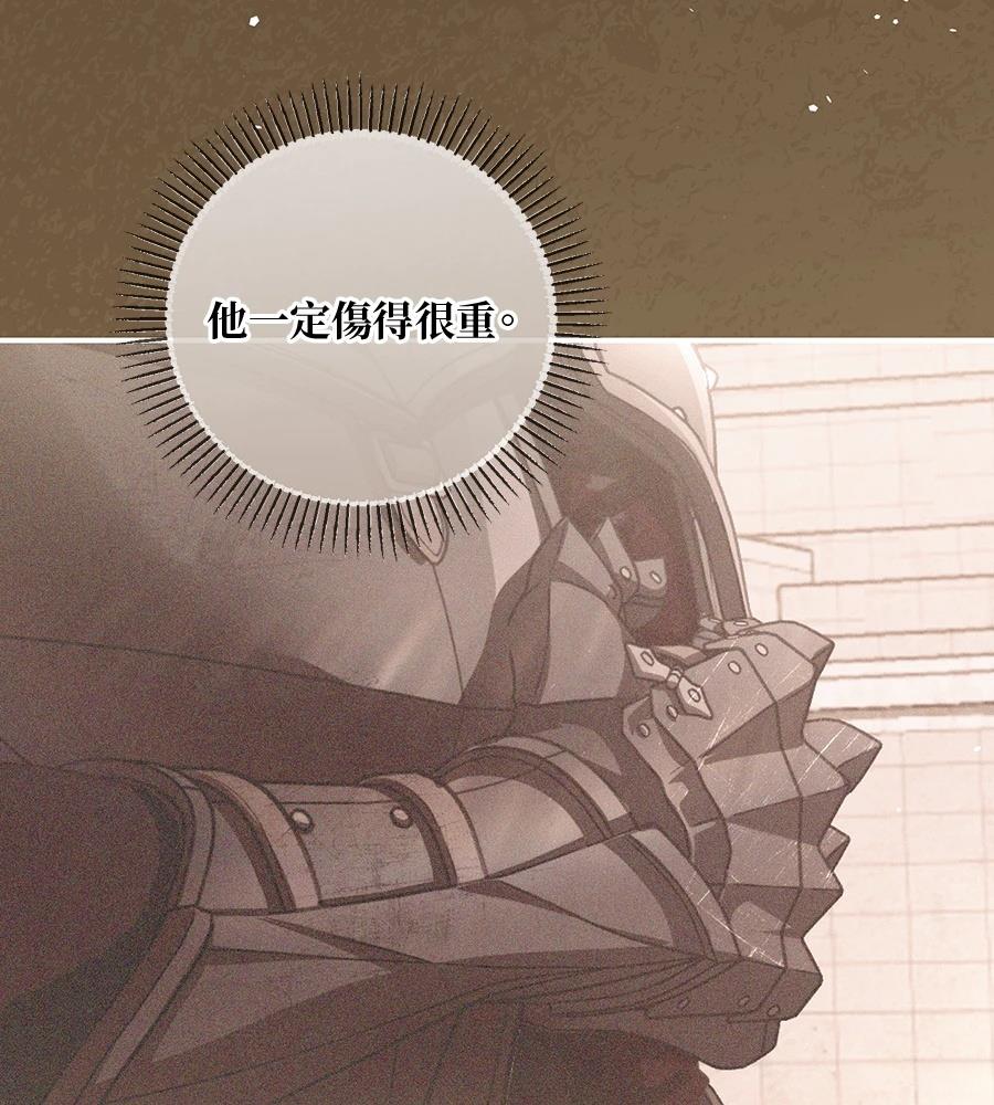 后院盛开的紫罗兰 第87话 第85页