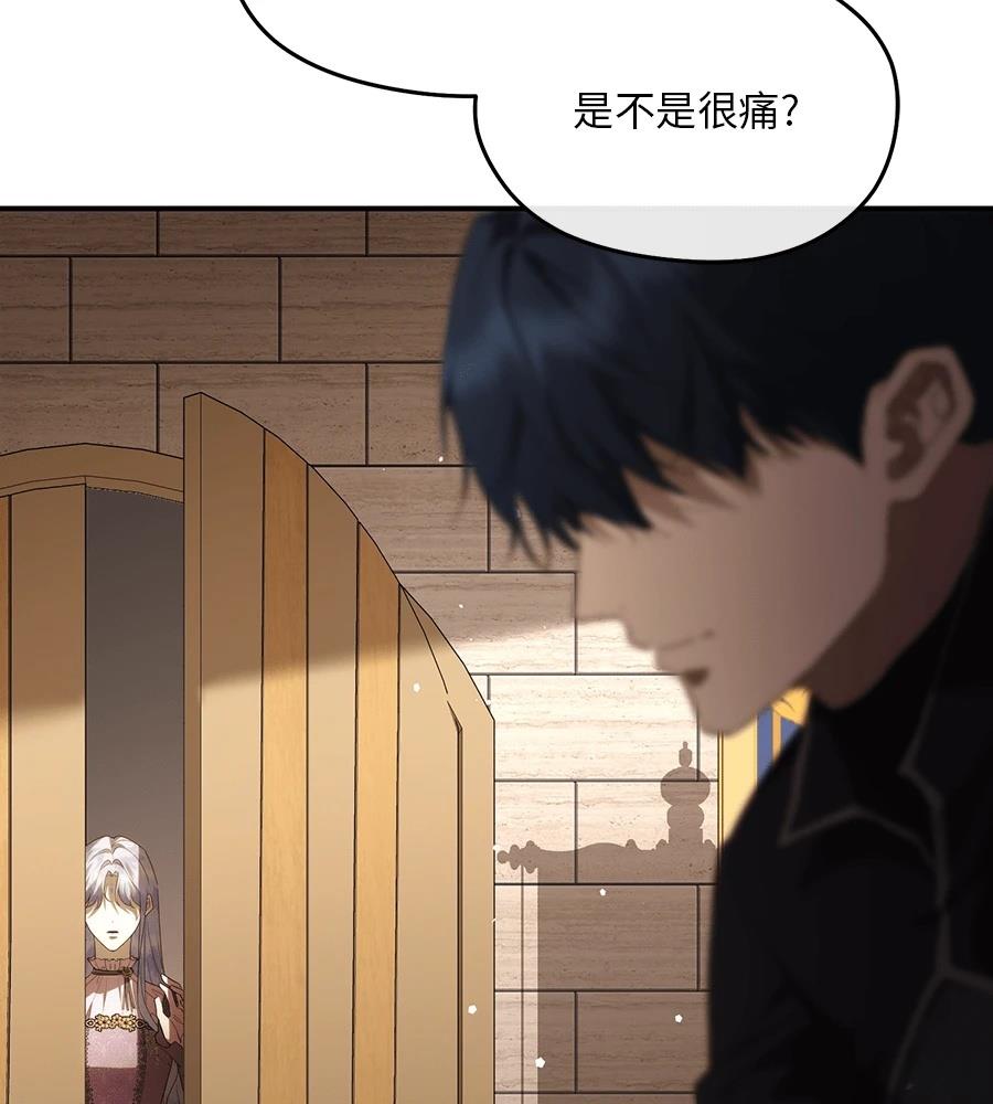 后院盛开的紫罗兰 第87话 第89页