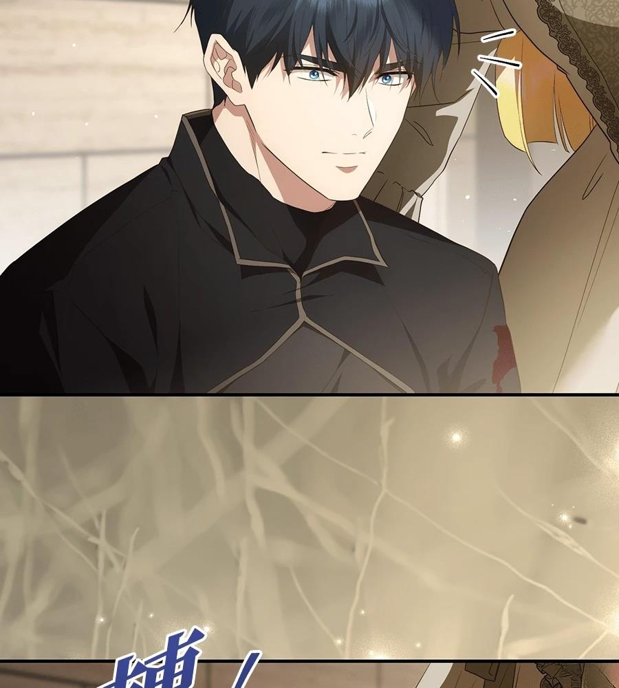 后院盛开的紫罗兰 第87话 第97页