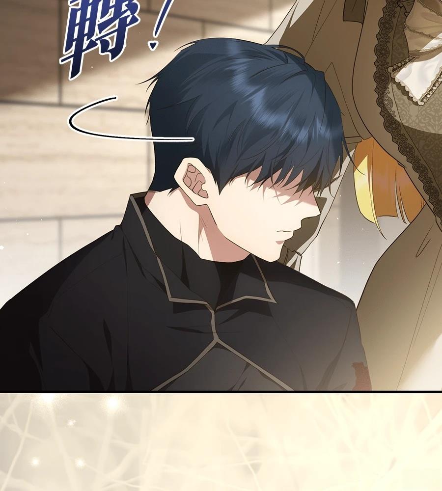 后院盛开的紫罗兰 第87话 第98页