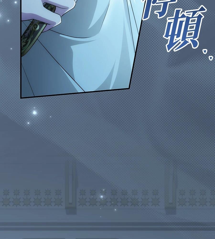 后院盛开的紫罗兰 第88话 第11页