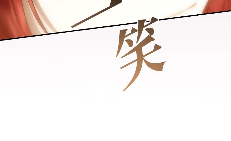 后院盛开的紫罗兰 第88话 第102页