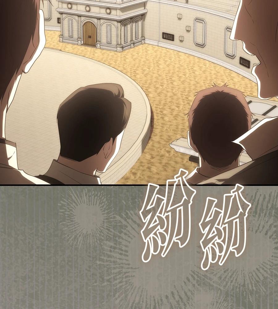 后院盛开的紫罗兰 第88话 第104页