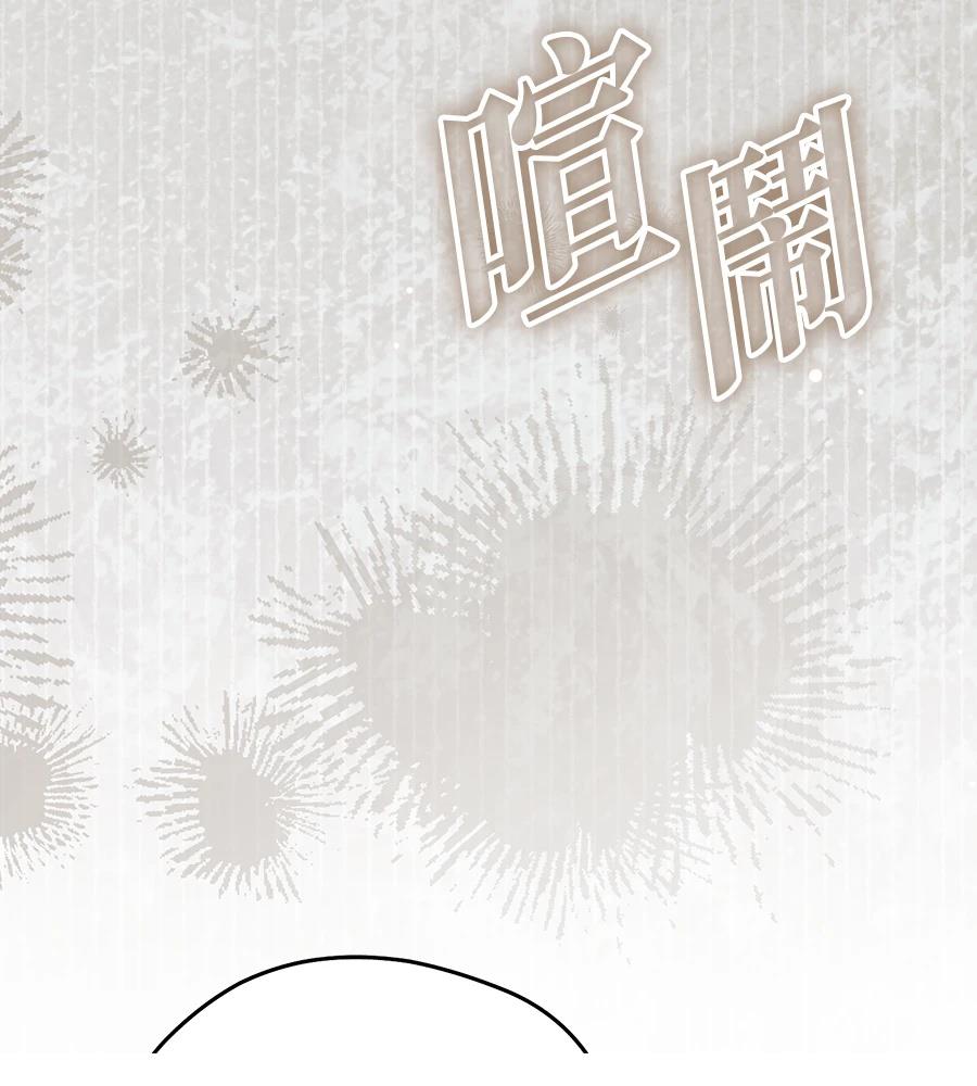 后院盛开的紫罗兰 第88话 第107页
