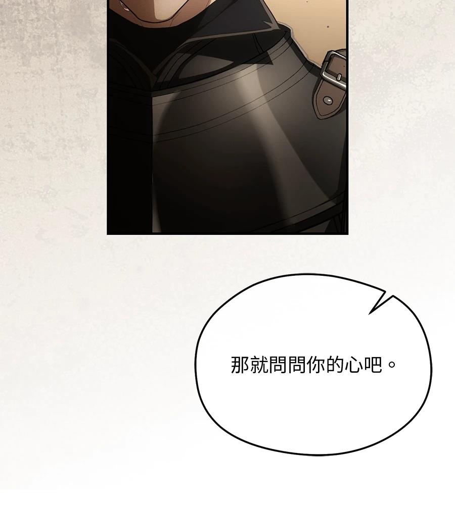 后院盛开的紫罗兰 第88话 第117页