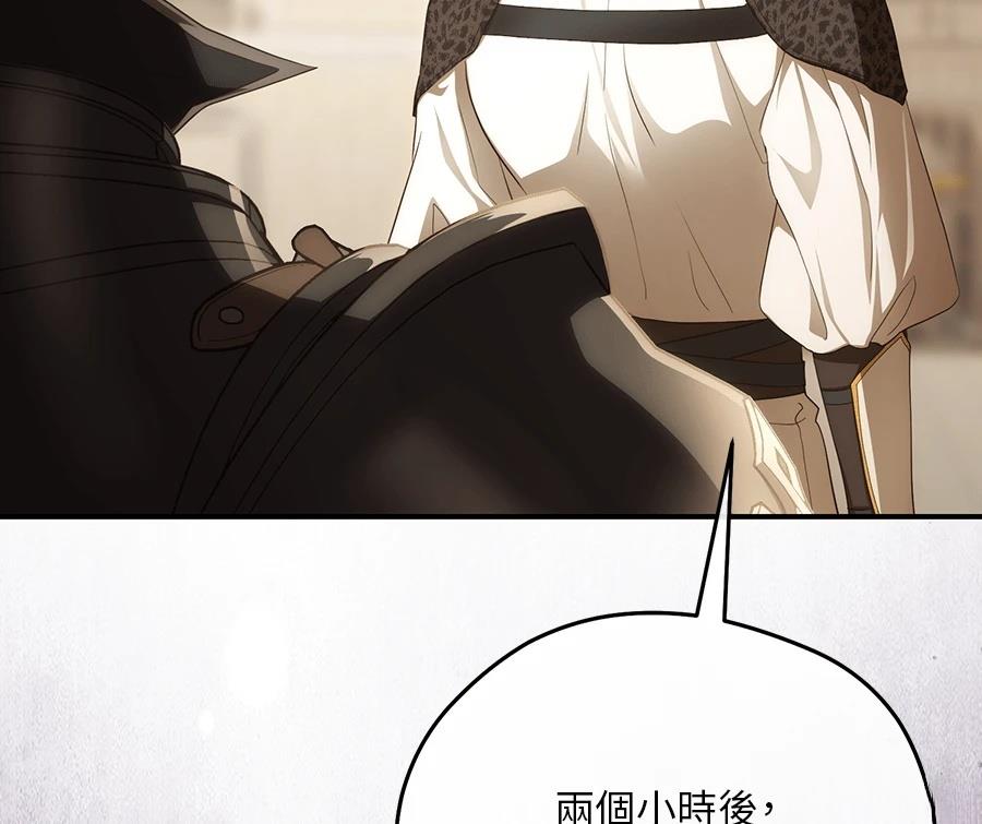 后院盛开的紫罗兰 第88话 第120页