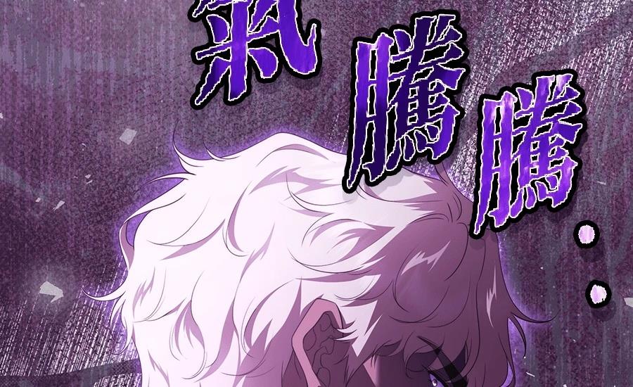 后院盛开的紫罗兰 第88话 第122页