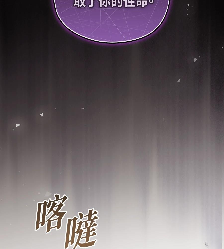后院盛开的紫罗兰 第88话 第124页