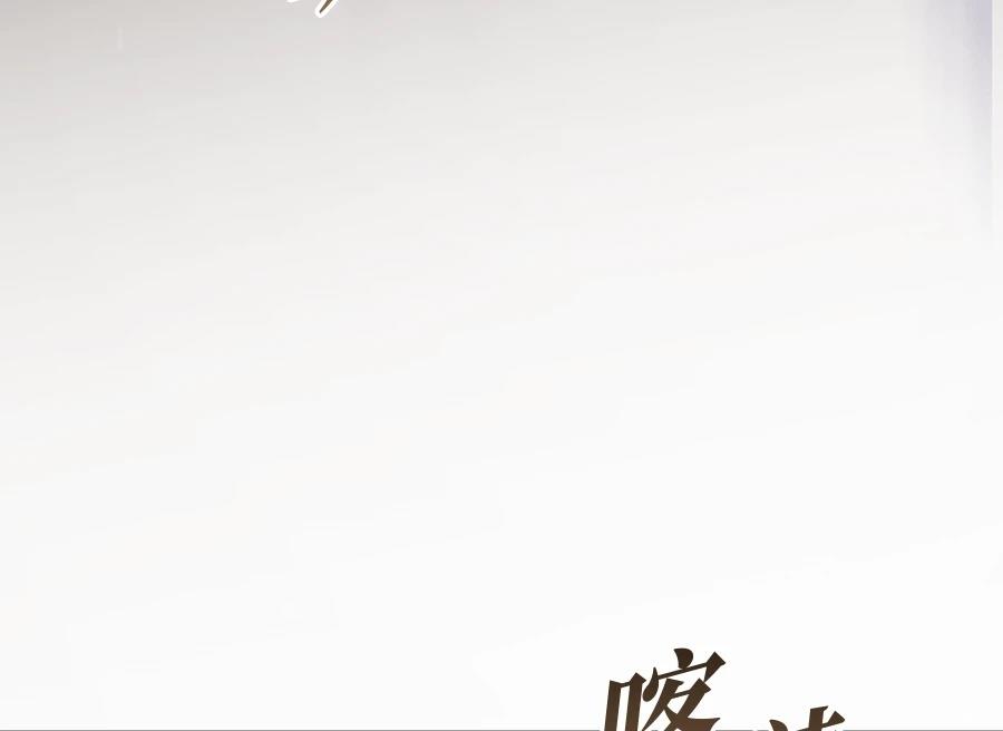 后院盛开的紫罗兰 第88话 第125页