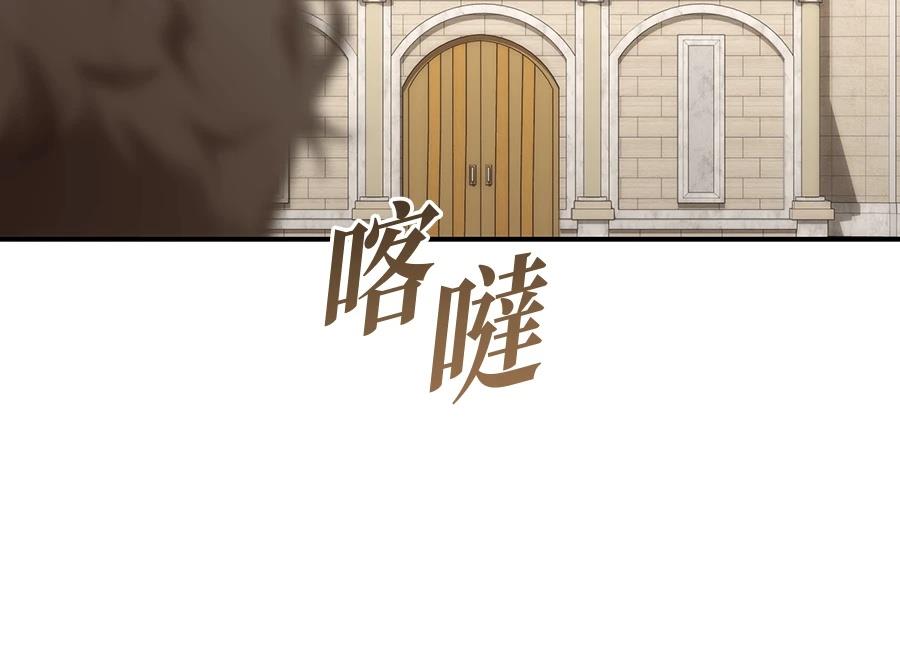 后院盛开的紫罗兰 第88话 第127页