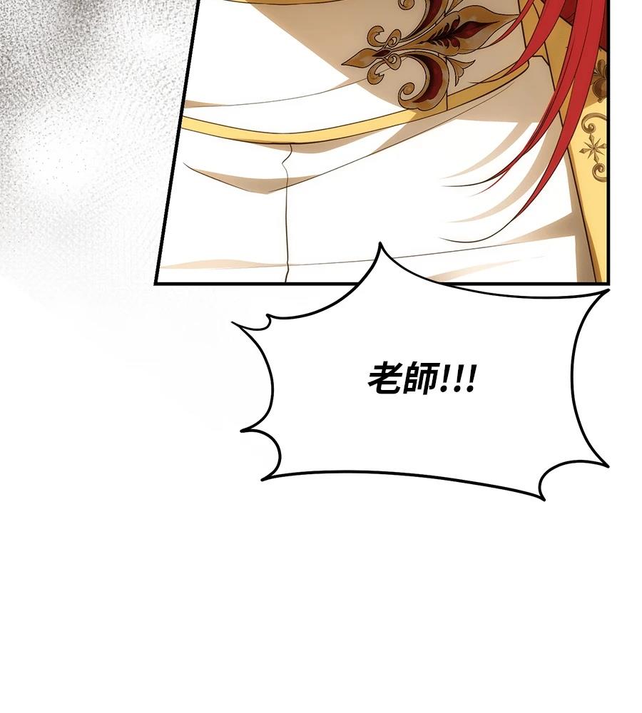 后院盛开的紫罗兰 第88话 第135页