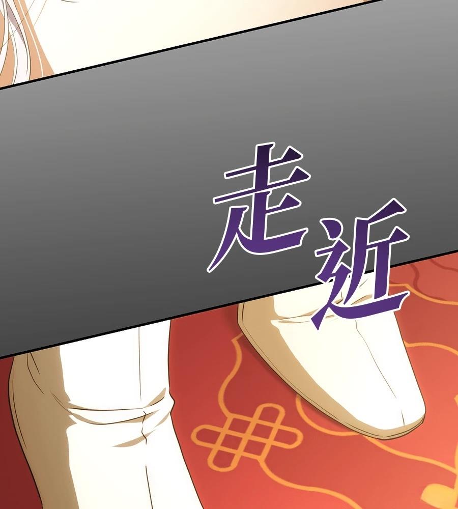 后院盛开的紫罗兰 第88话 第138页