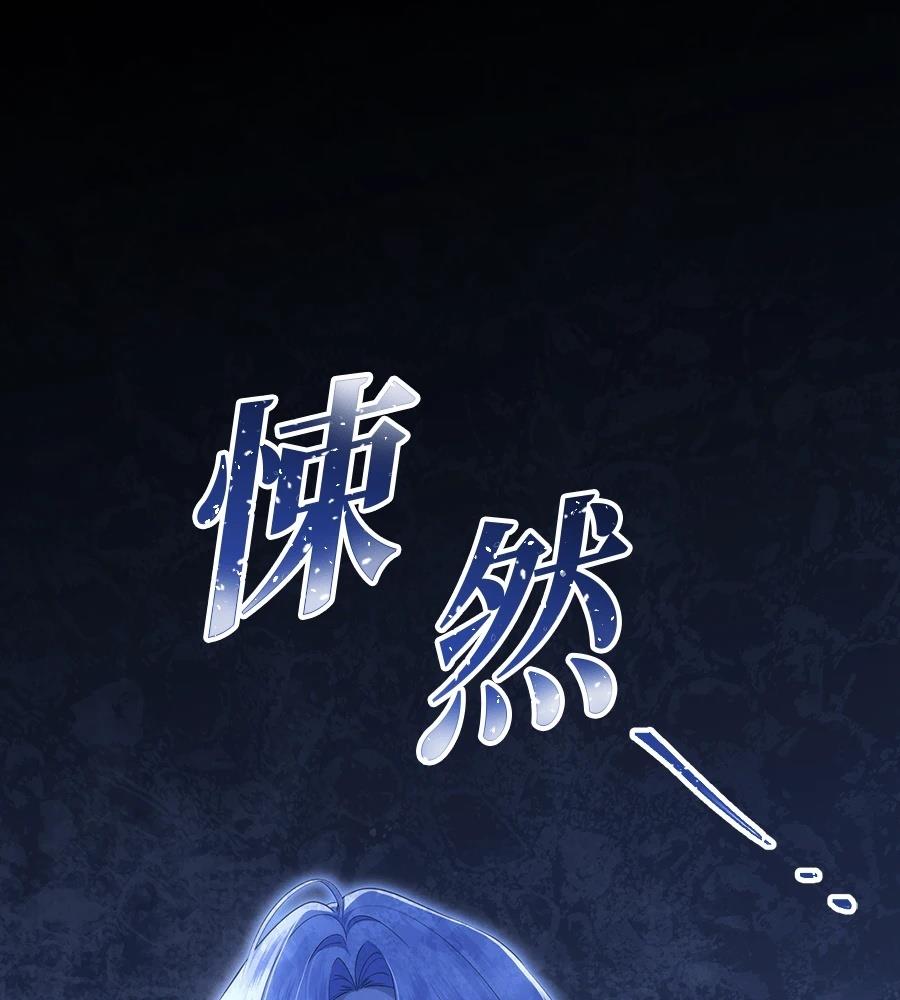 后院盛开的紫罗兰 第88话 第152页