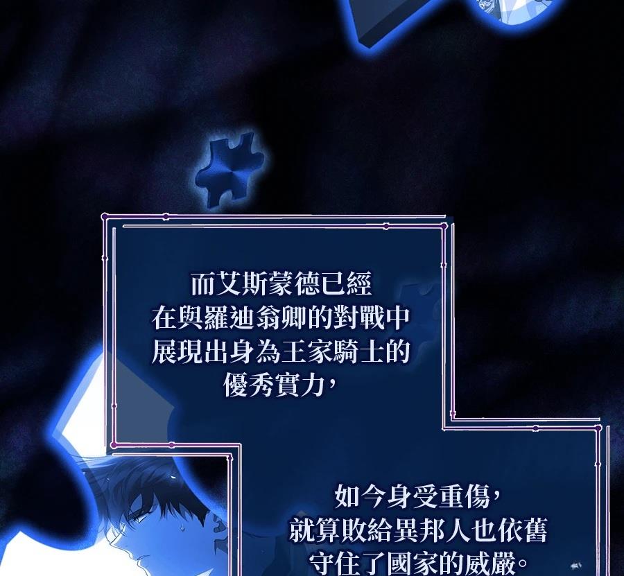后院盛开的紫罗兰 第88话 第157页