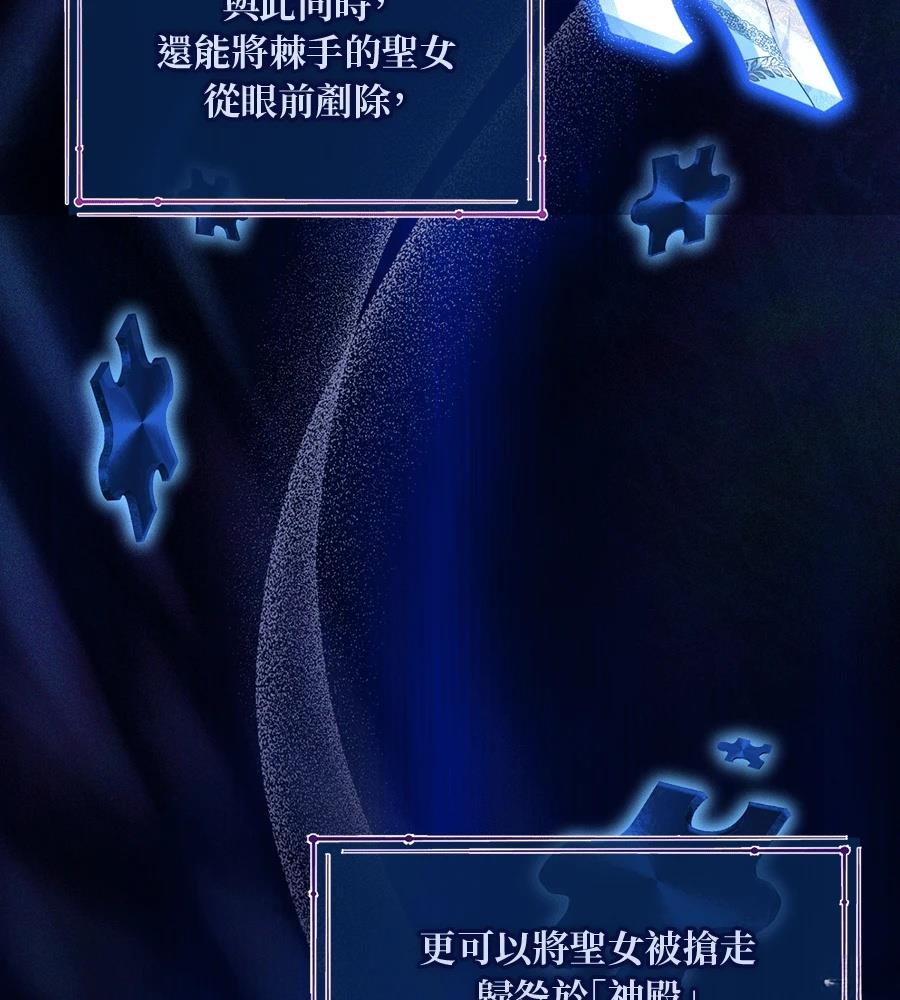 后院盛开的紫罗兰 第88话 第160页