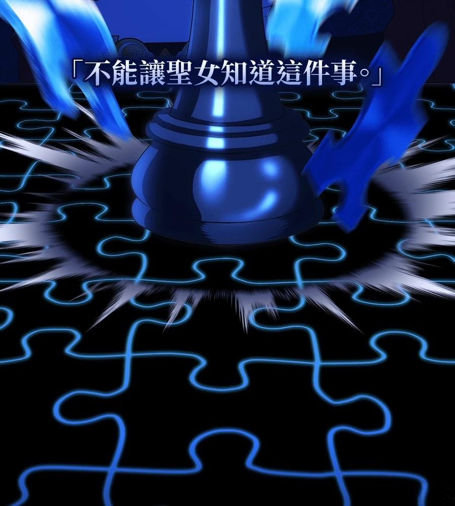 后院盛开的紫罗兰 第88话 第163页