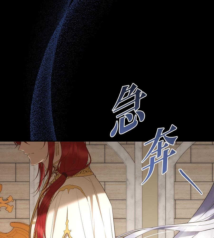 后院盛开的紫罗兰 第88话 第165页